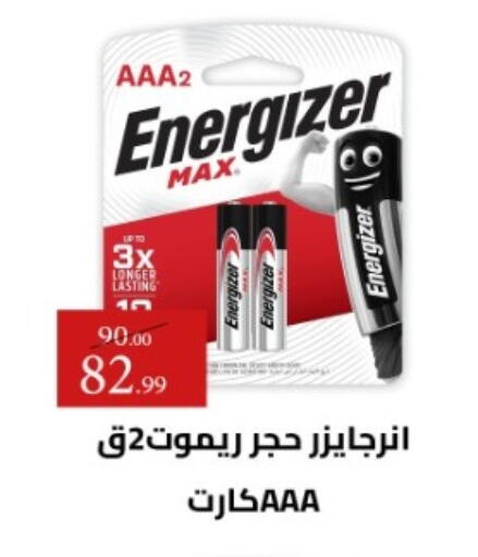 available at Grandy Hypermarket in Egypt - Cairo