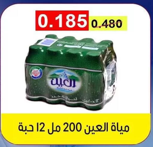 available at Fahd Al Ahmad Cooperative Society in Kuwait - Ahmadi Governorate