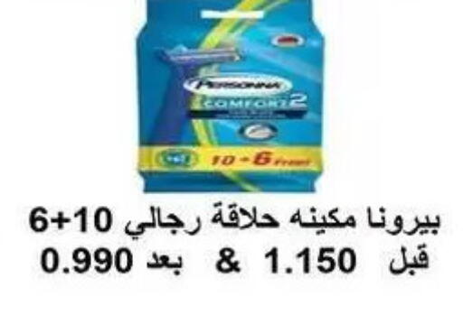 available at Fahd Al Ahmad Cooperative Society in Kuwait - Ahmadi Governorate