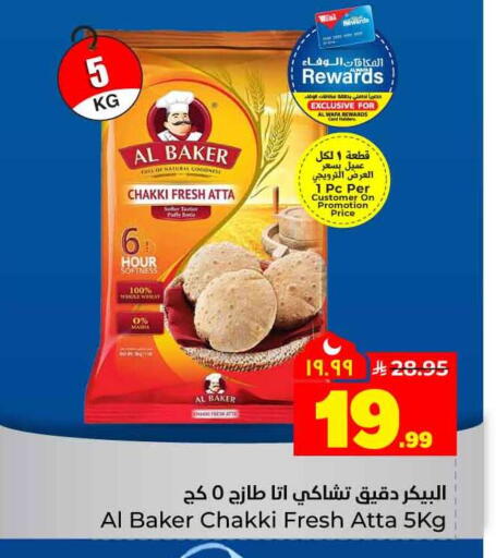 available at هايبر الوفاء in مملكة العربية السعودية, السعودية, سعودية - جدة