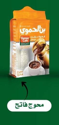 available at Negmet Heliopolis Hyper Gamal Salama in Egypt - Cairo