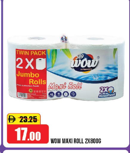 available at الأسواق هايبرماركت in الإمارات العربية المتحدة , الامارات - رَأْس ٱلْخَيْمَة