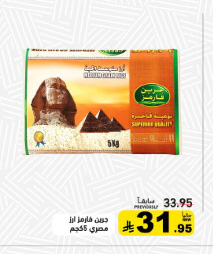 available at أسواق رامز in مملكة العربية السعودية, السعودية, سعودية - تبوك