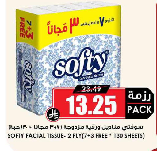 available at أسواق النخبة in مملكة العربية السعودية, السعودية, سعودية - وادي الدواسر