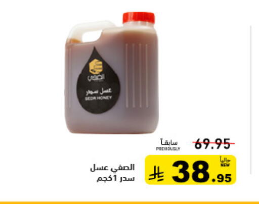 available at أسواق رامز in مملكة العربية السعودية, السعودية, سعودية - تبوك