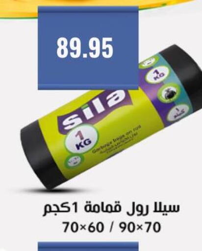 available at Negmet Heliopolis Hyper Gamal Salama in Egypt - Cairo