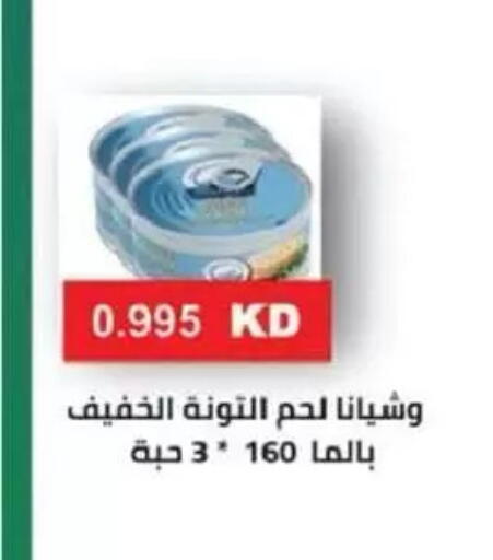 available at جمعية السالمية العاونية in الكويت - مدينة الكويت