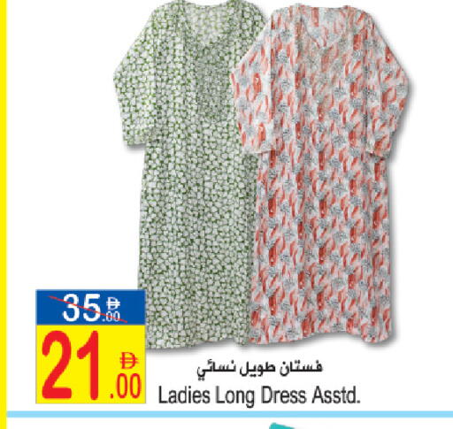 available at Sun and Sand Hypermarket in UAE - Ras al Khaimah