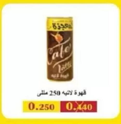 available at جمعية السالمية العاونية in الكويت - مدينة الكويت