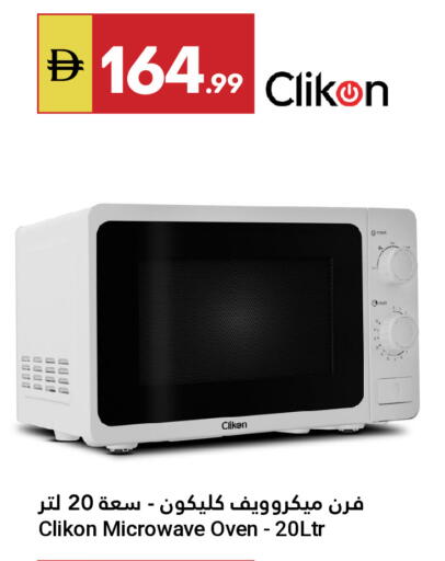 available at جراند الإمارات للتسوق in الإمارات العربية المتحدة , الامارات - أبو ظبي