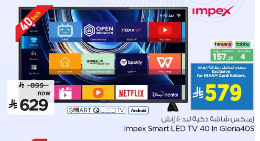 available at نستو in مملكة العربية السعودية, السعودية, سعودية - الخرج