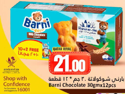 available at Dana Hypermarket in Qatar - Al-Shahaniya