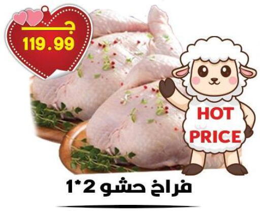available at Hyper El Qudse in Egypt - Cairo