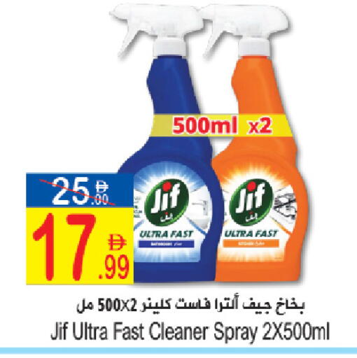 available at Sun and Sand Hypermarket in UAE - Ras al Khaimah