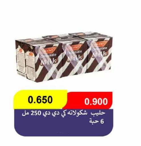 available at  Adailiya Cooperative Society in Kuwait - Kuwait City
