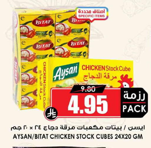 available at Prime Supermarket in KSA, Saudi Arabia, Saudi - Al Khobar