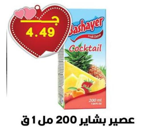 available at Hyper El Qudse in Egypt - Cairo