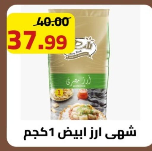 available at جراندي هايبر ماركت in Egypt - القاهرة