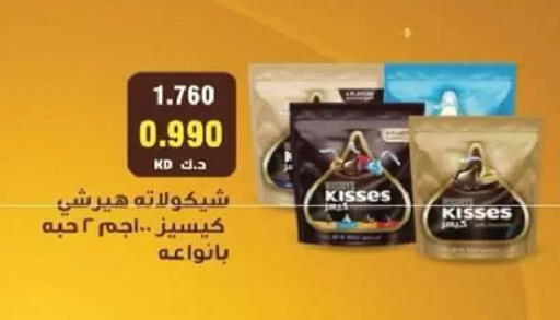 available at جمعية السالمية العاونية in الكويت - مدينة الكويت