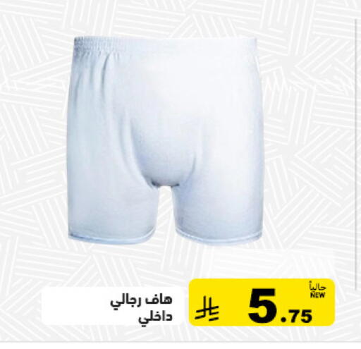 available at أسواق رامز in مملكة العربية السعودية, السعودية, سعودية - تبوك