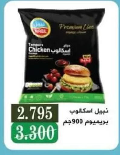 available at جمعية السالمية العاونية in الكويت - مدينة الكويت