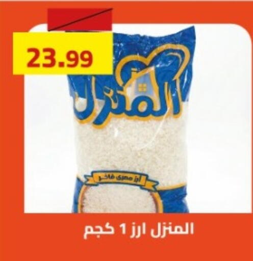 available at جراندي هايبر ماركت in Egypt - القاهرة