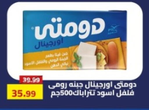 available at جراندي هايبر ماركت in Egypt - القاهرة