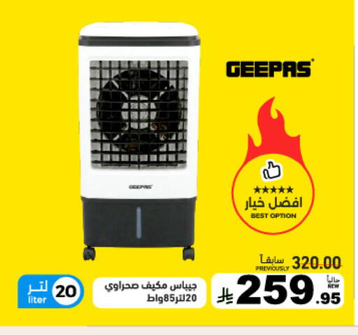 available at Aswaq Ramez in KSA, Saudi Arabia, Saudi - Hafar Al Batin