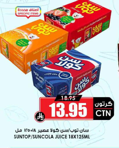 available at أسواق النخبة in مملكة العربية السعودية, السعودية, سعودية - المجمعة