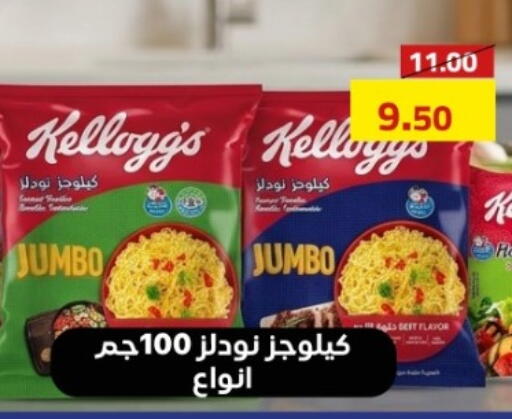 available at جراندي هايبر ماركت in Egypt - القاهرة