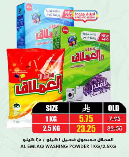 available at أسواق النخبة in مملكة العربية السعودية, السعودية, سعودية - المجمعة