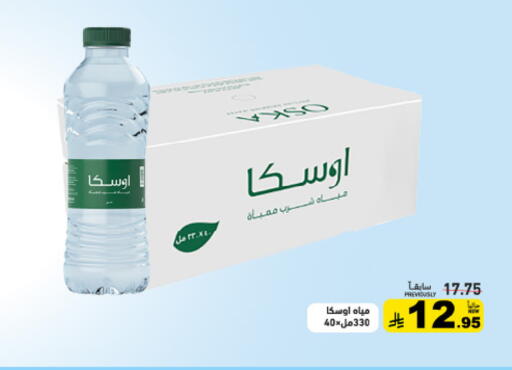 available at أسواق رامز in مملكة العربية السعودية, السعودية, سعودية - تبوك