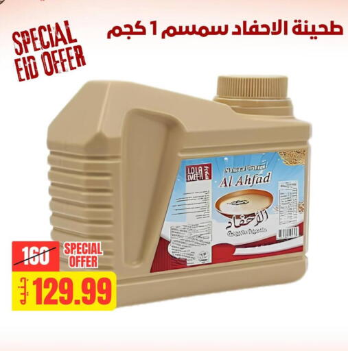 available at Allosh ElBazaar in Egypt - Cairo