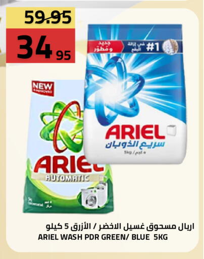 available at Astra Markets in KSA, Saudi Arabia, Saudi - Tabuk