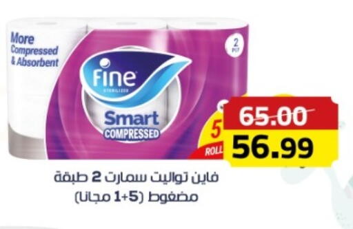 available at جراندي هايبر ماركت in Egypt - القاهرة
