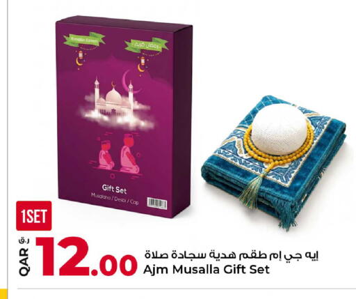 available at روابي هايبرماركت in قطر - الشحانية