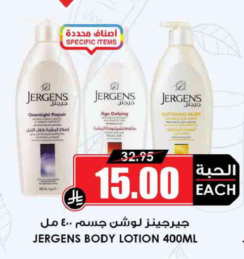 available at Prime Supermarket in KSA, Saudi Arabia, Saudi - Riyadh