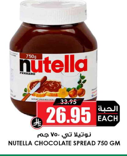 available at أسواق النخبة in مملكة العربية السعودية, السعودية, سعودية - جدة