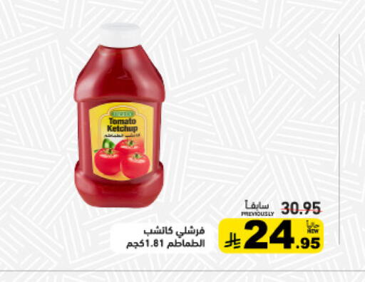 Tomato available at أسواق رامز in مملكة العربية السعودية, السعودية, سعودية - تبوك