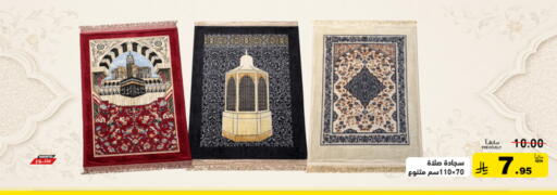 available at أسواق رامز in مملكة العربية السعودية, السعودية, سعودية - تبوك