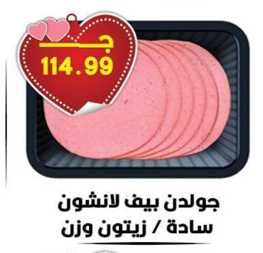 available at Hyper El Qudse in Egypt - Cairo