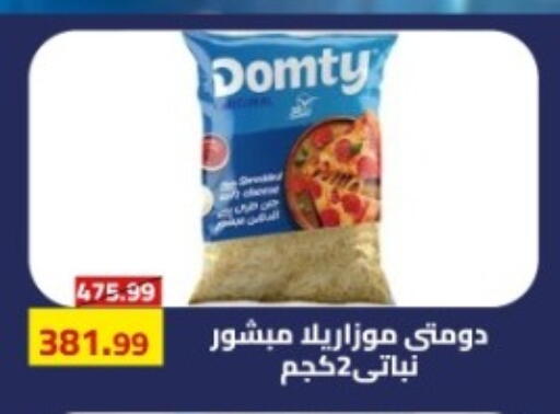 available at جراندي هايبر ماركت in Egypt - القاهرة