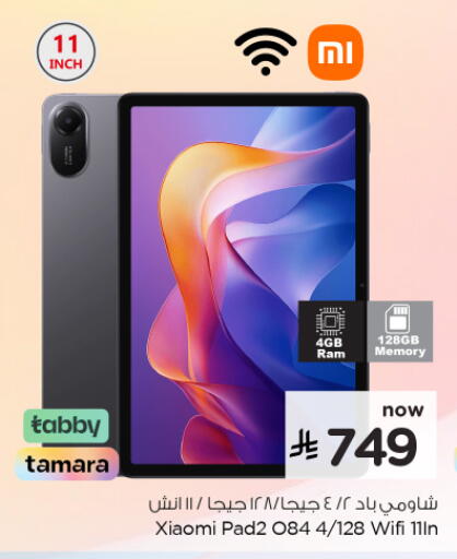 available at Nesto in KSA, Saudi Arabia, Saudi - Jubail