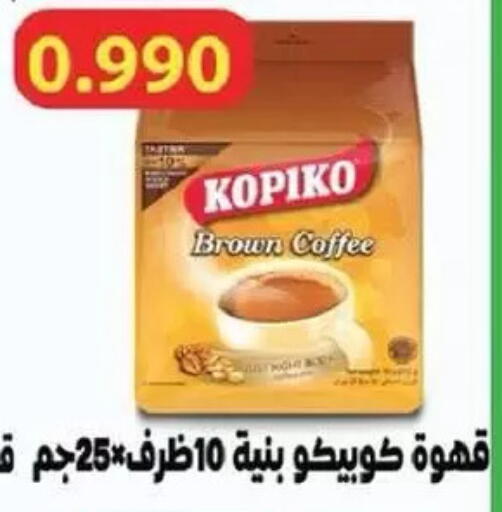available at جمعية السالمية العاونية in الكويت - مدينة الكويت