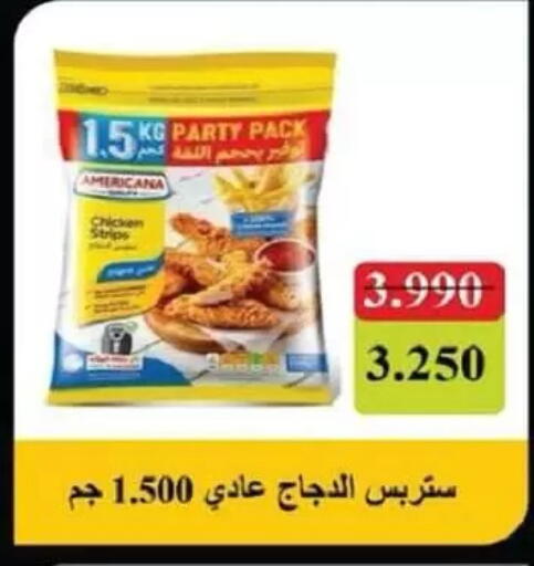 available at جمعية السالمية العاونية in الكويت - مدينة الكويت
