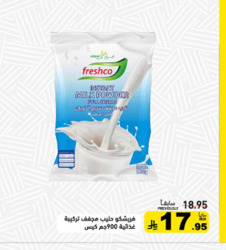 available at أسواق رامز in مملكة العربية السعودية, السعودية, سعودية - تبوك