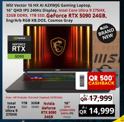 available at برستيج كمبيوتر in قطر - الضعاين