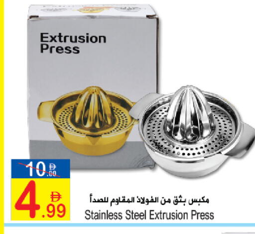 available at Sun and Sand Hypermarket in UAE - Ras al Khaimah