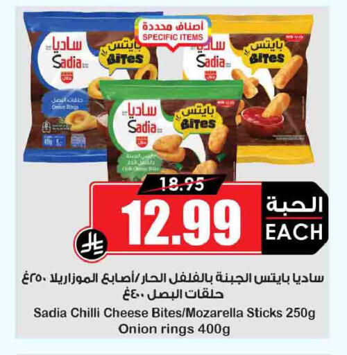 Onion Chilli available at Prime Supermarket in KSA, Saudi Arabia, Saudi - Al Khobar
