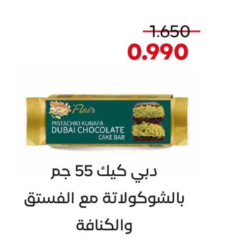 available at  Adailiya Cooperative Society in Kuwait - Kuwait City